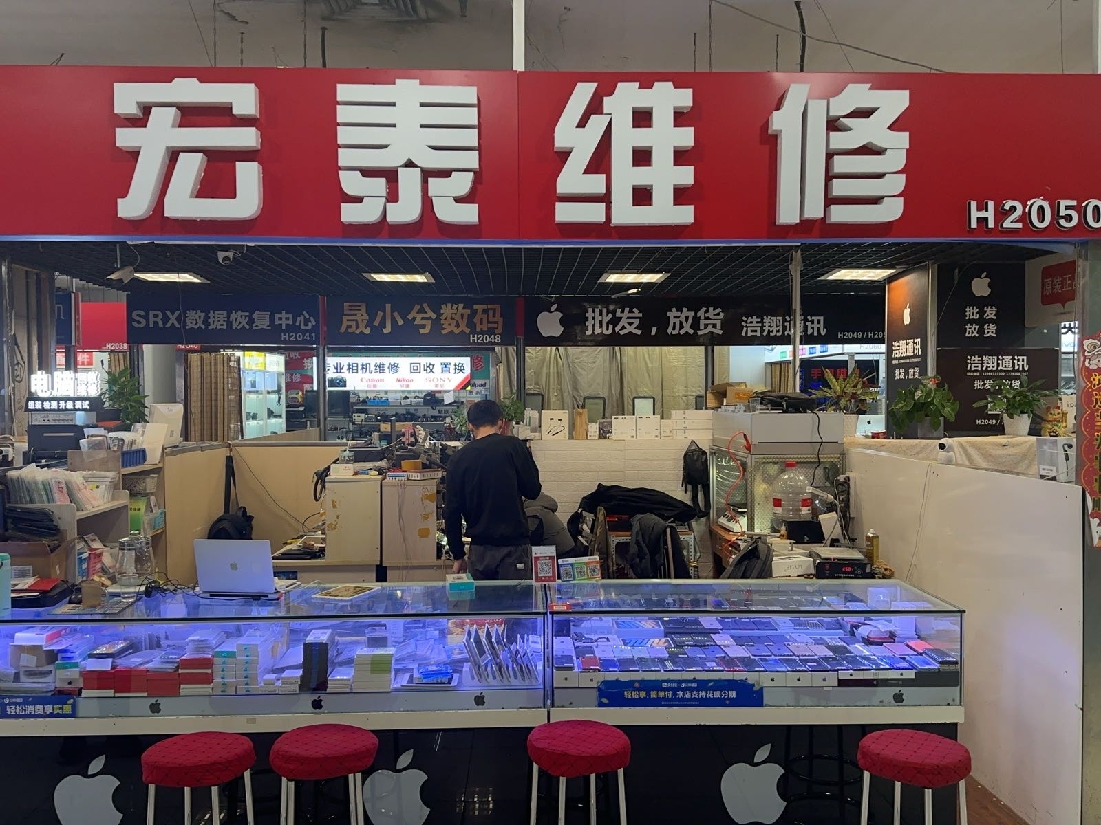 宏泰维修(华强广场店)