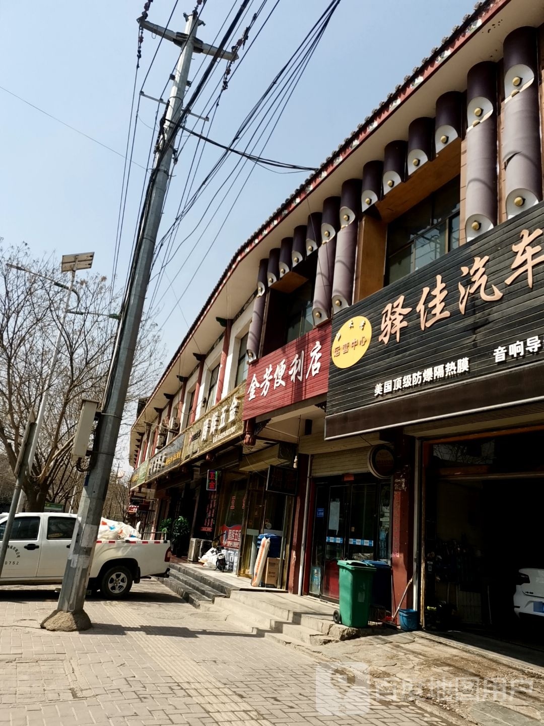 金芳便便利店