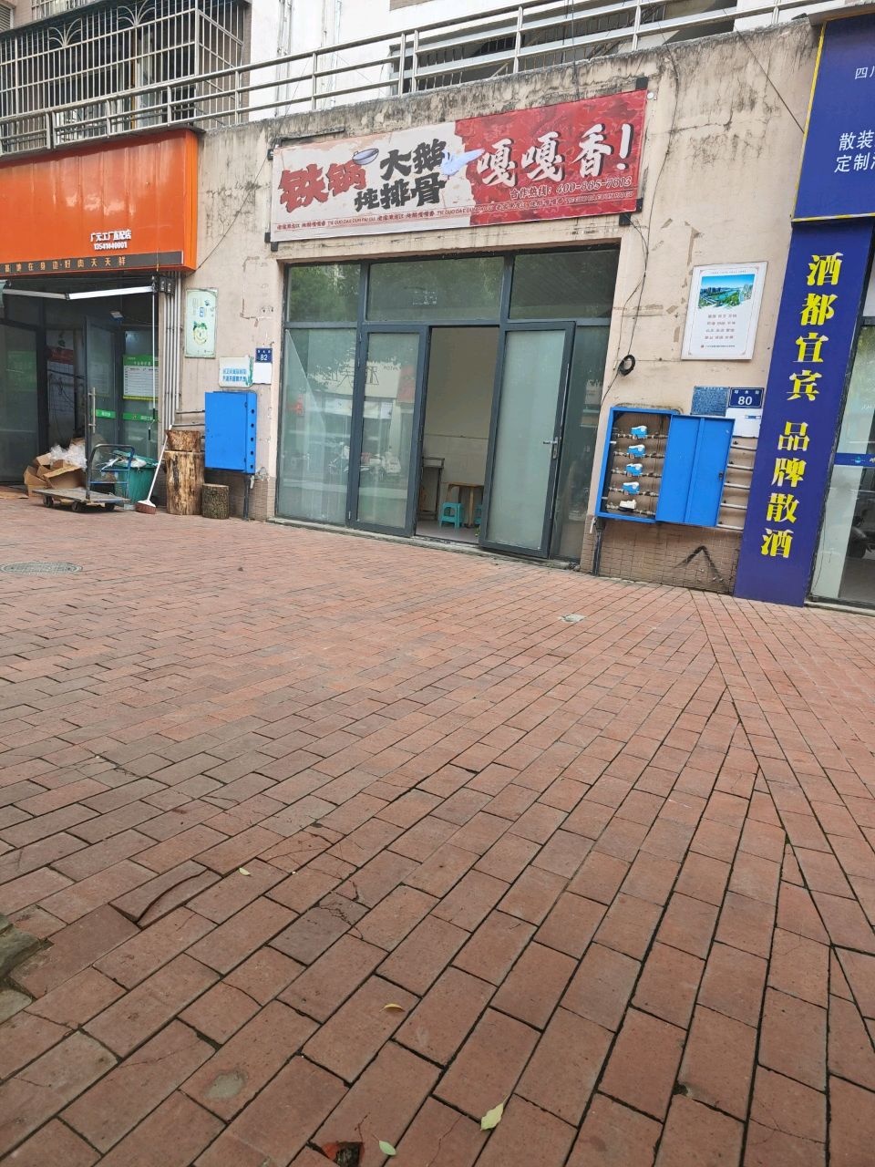铁锅大鹅炖排骨(广元店)