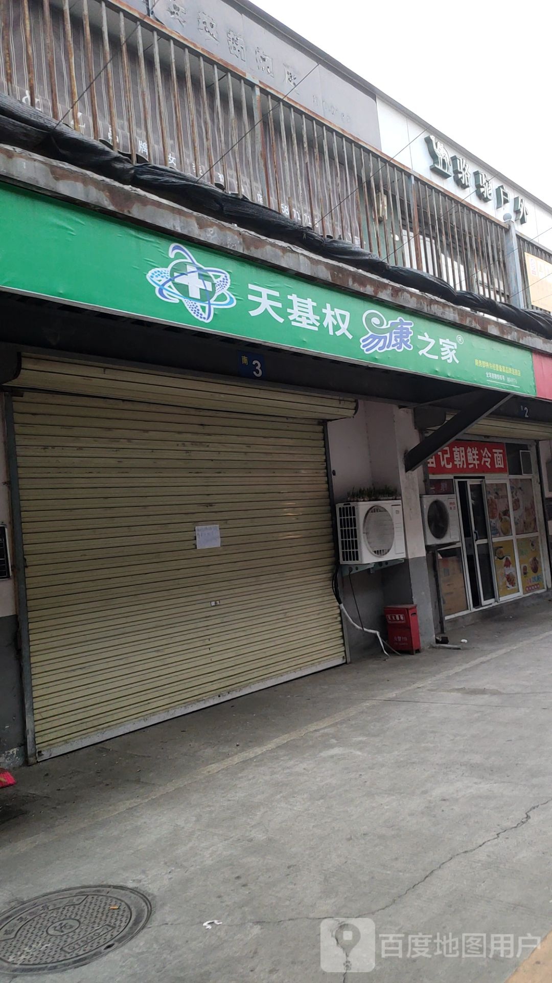 骆驼户外(盛和街店)