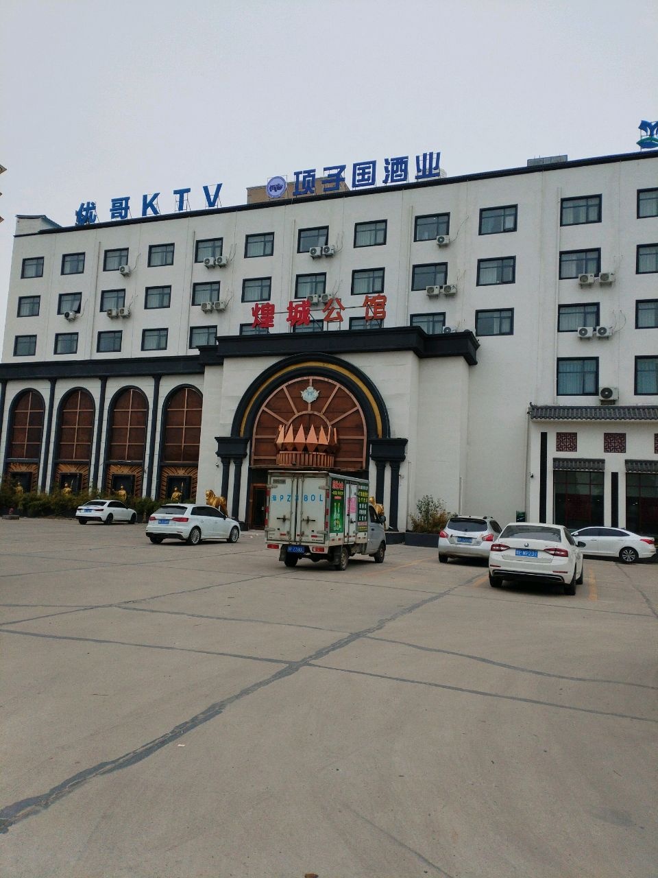 优哥洗浴