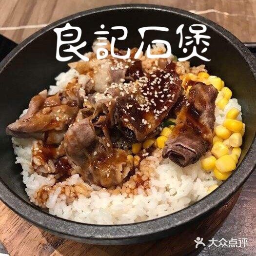 二仙居约饭街