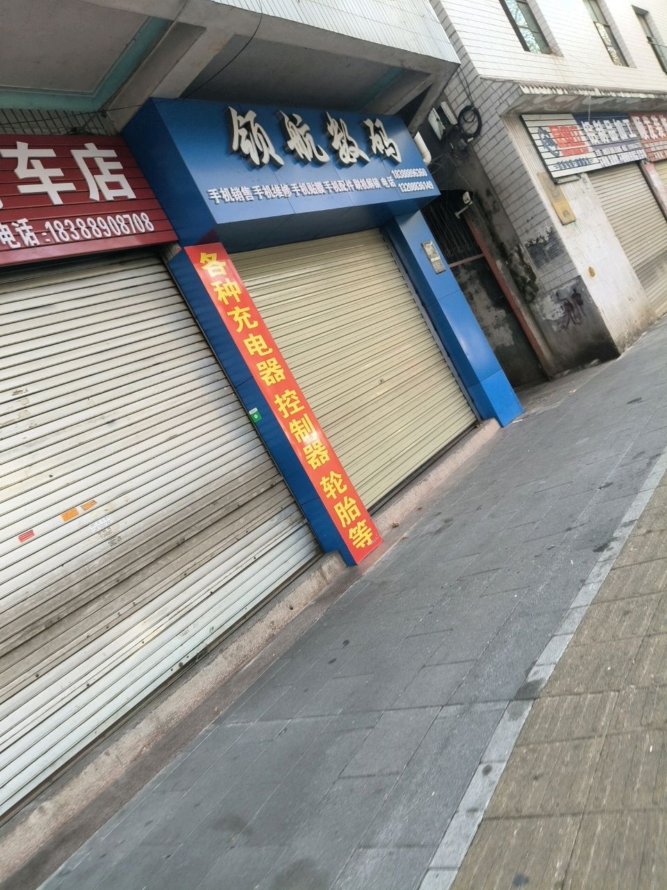 领航数码