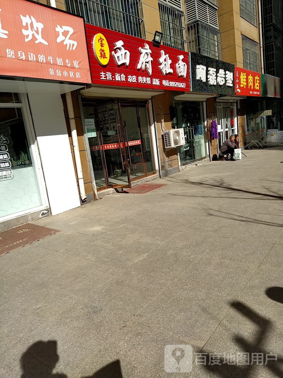 吖磊造型(赵庄路店)