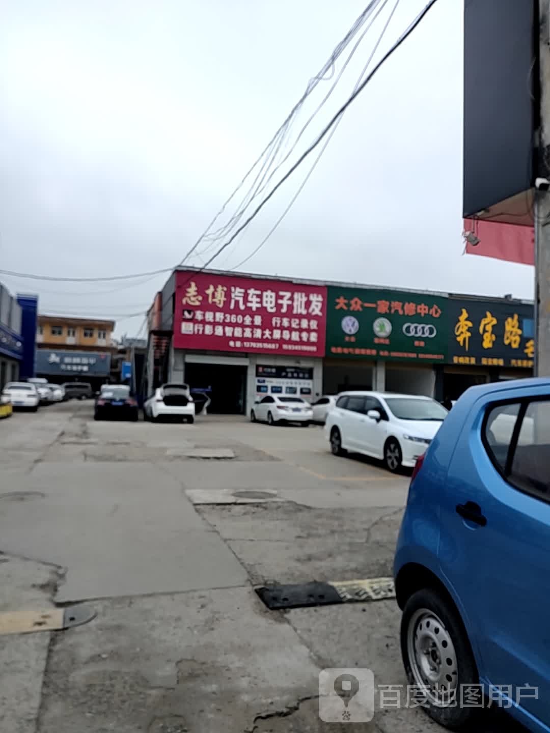 志博汽车电子批发