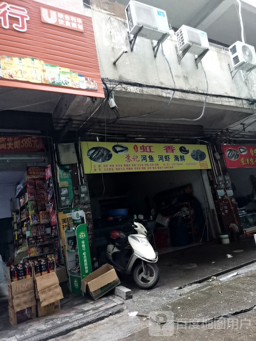 苏记河鱼河虾海鲜