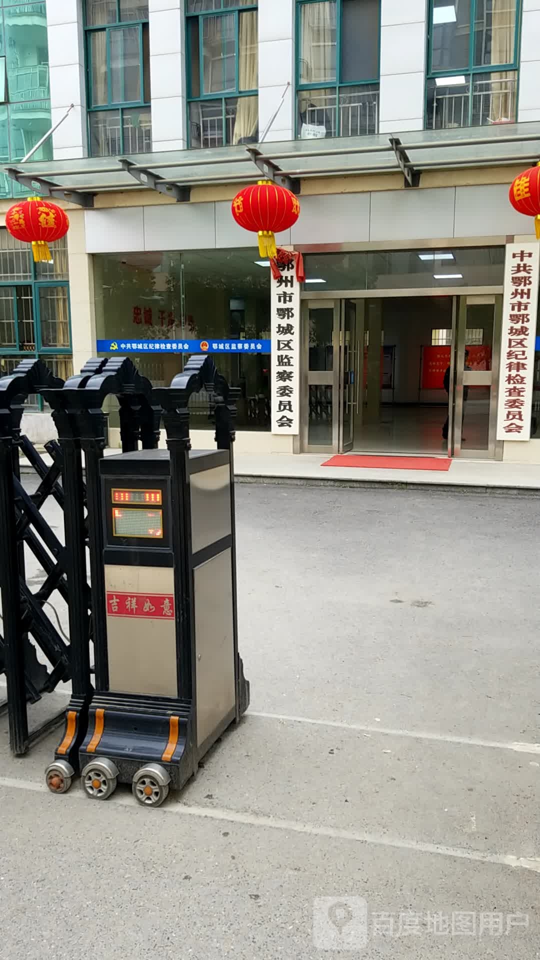 中共鄂州市鄂城区纪律检查委员会