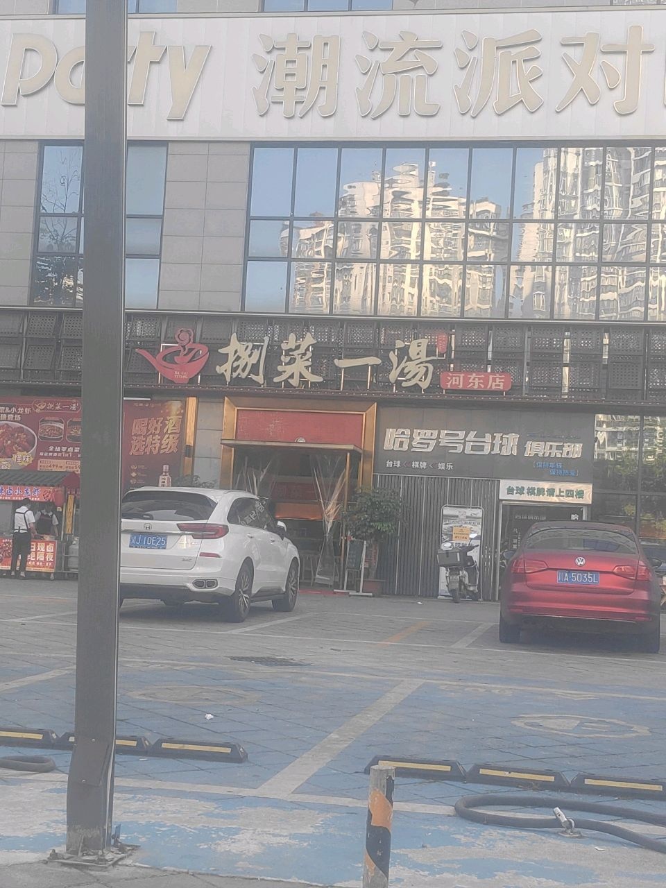 哈罗号台球俱乐部
