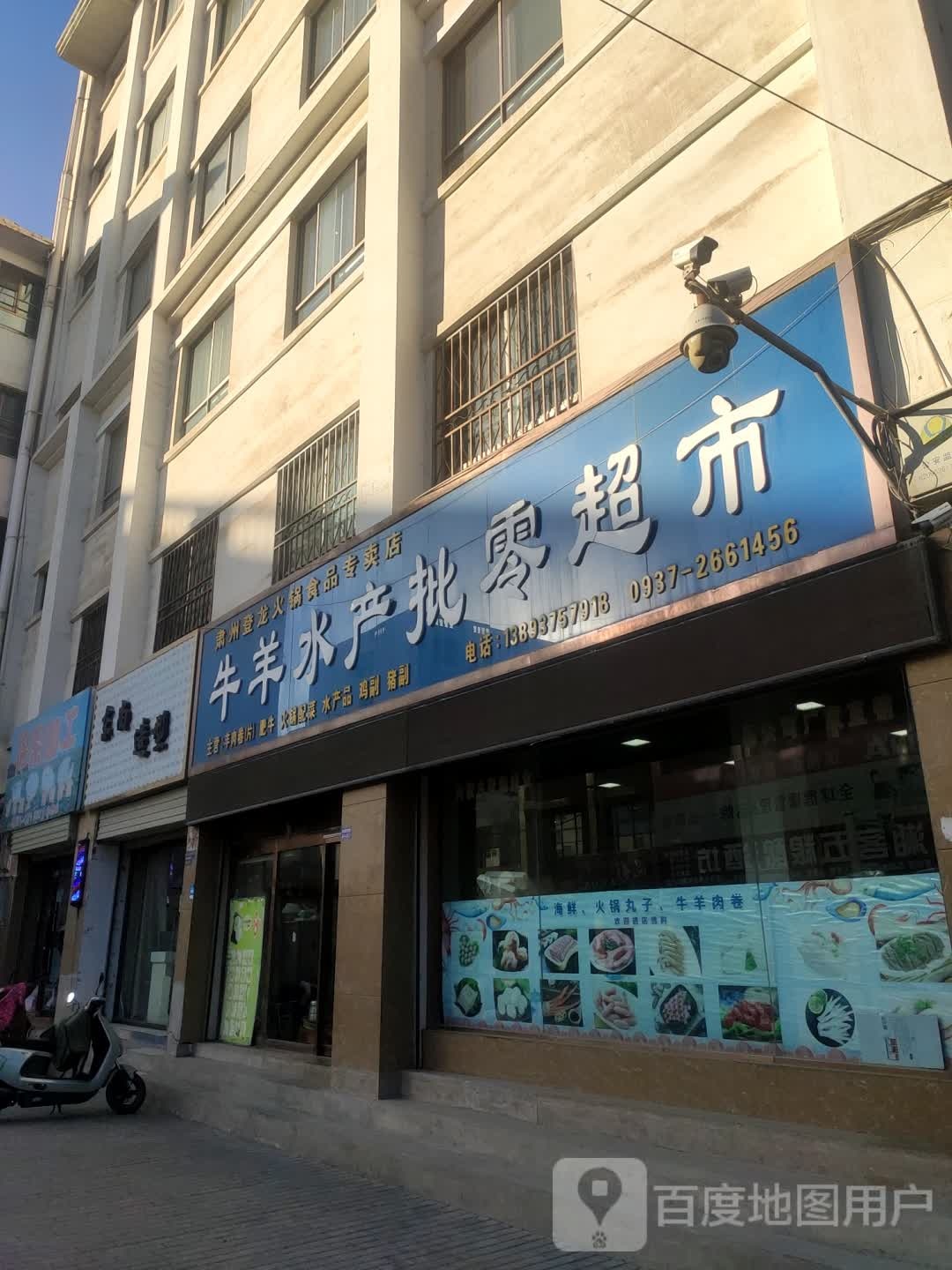 东尚造型美发店举(肃园街店)