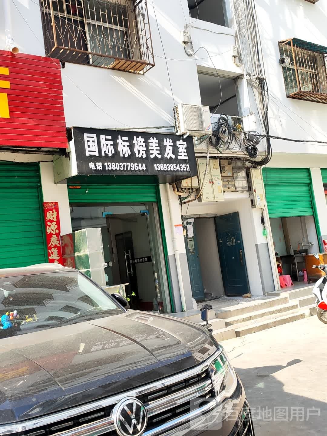 国际标榜(灌河路店)