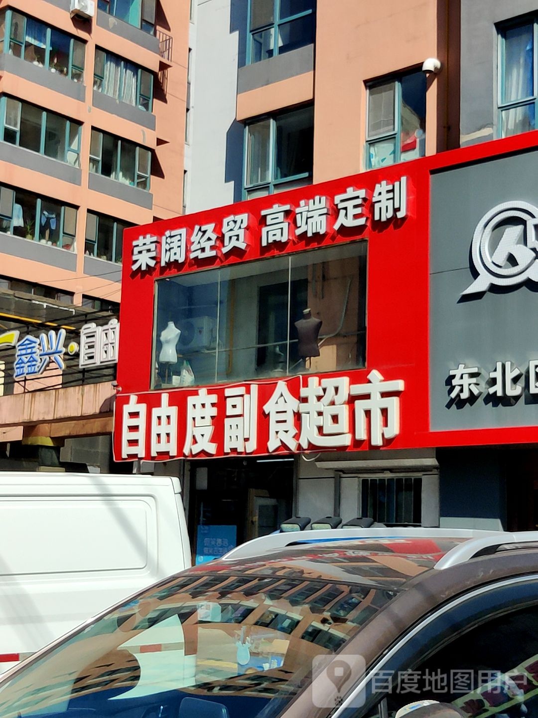 荣阔经贸高端定制