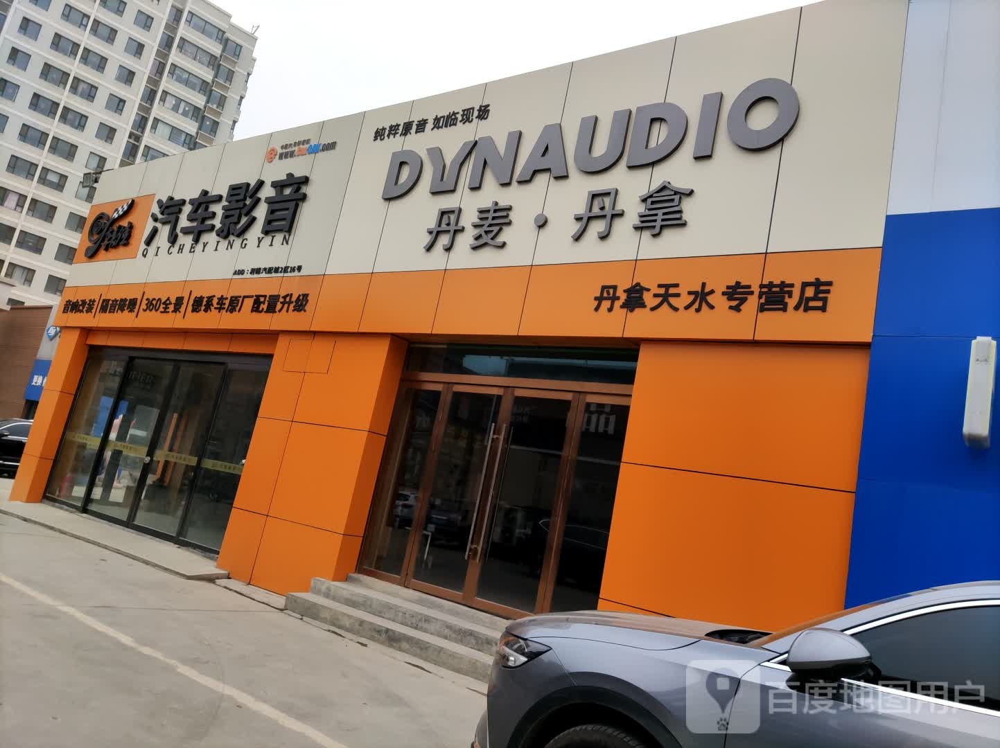车美佳汽车影音