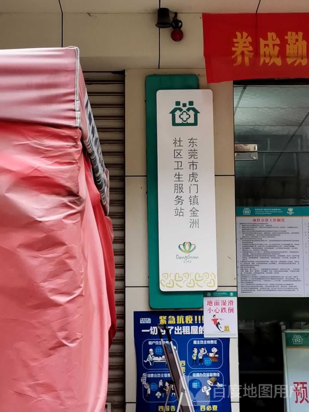 东莞市金洲二区三路金洲第二工业区