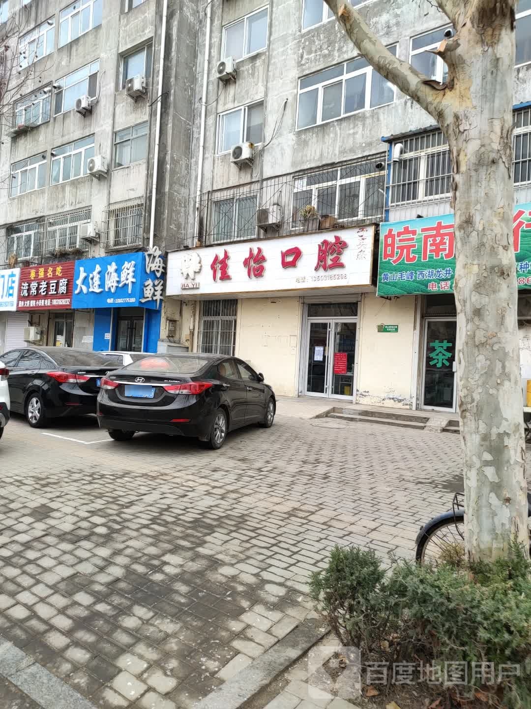 大连海鲜