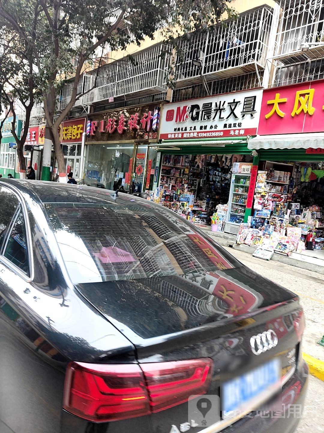 F1形象设计造型店