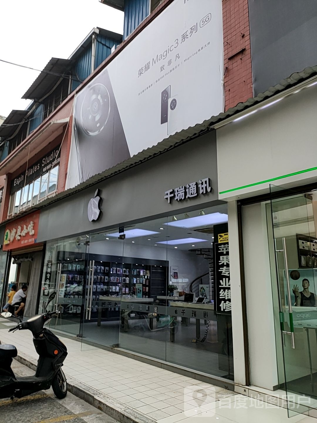 Apple授权经销商(景洪金丰国泰手机广场店)