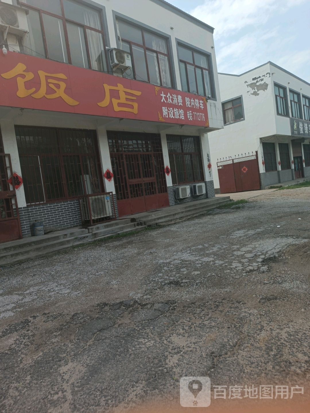 聚成返点