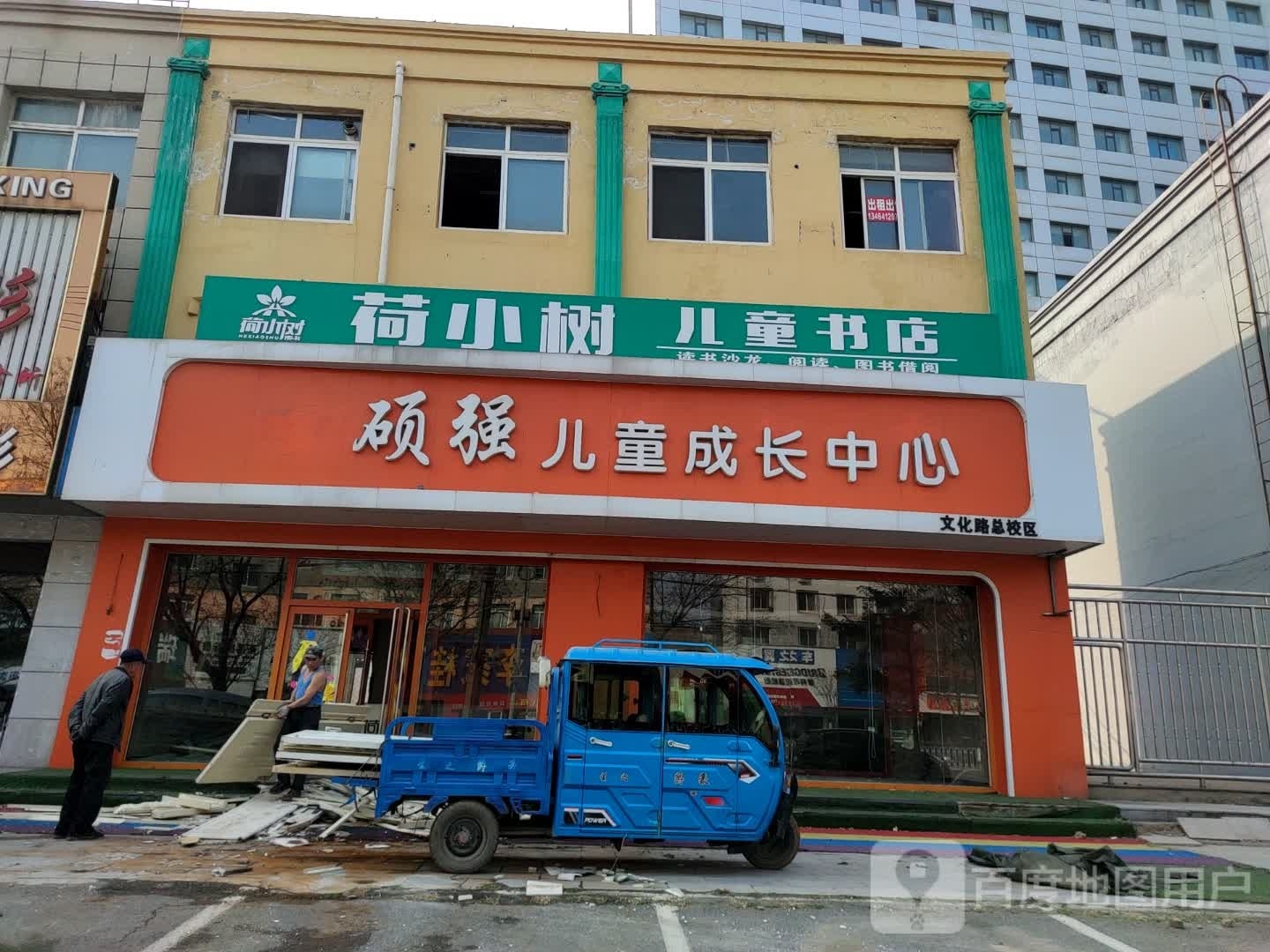 荷小墅儿童书店