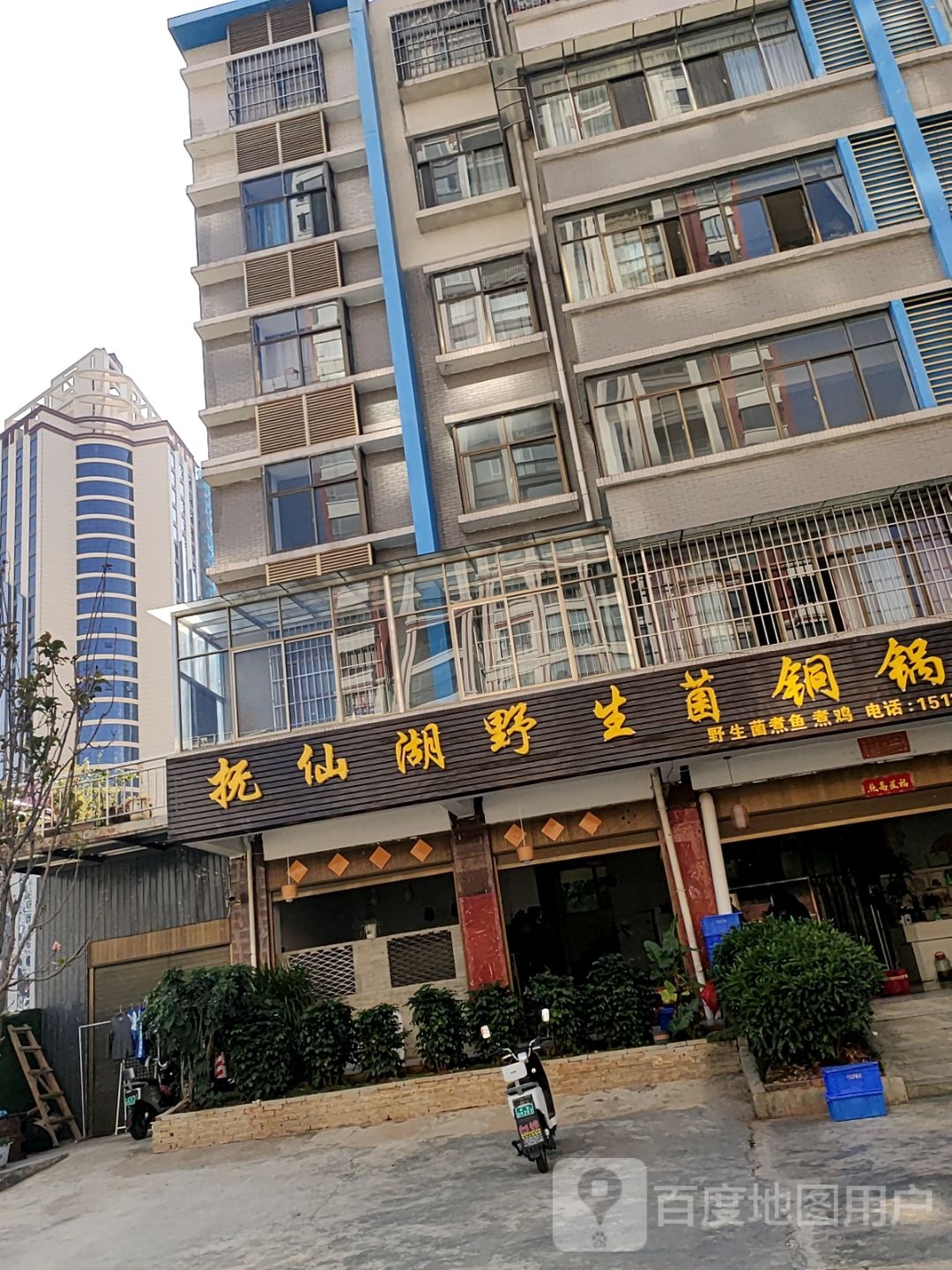 抚仙湖野生菌铜锅鱼(圈掌街店)