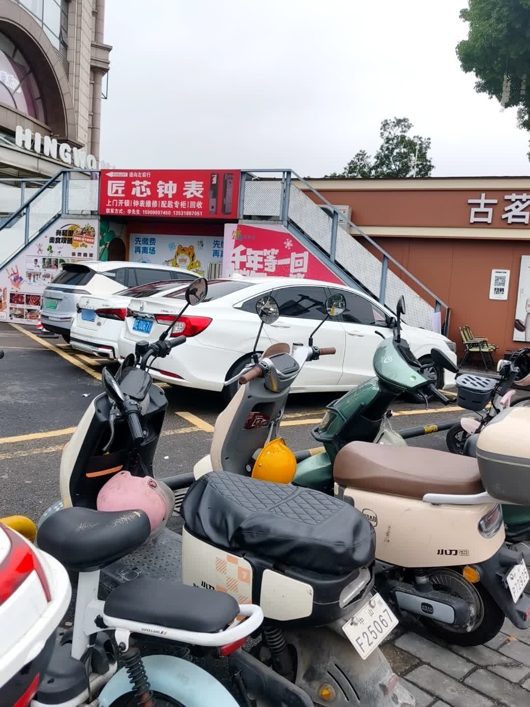 匠芯钟表(中山港兴和里店)