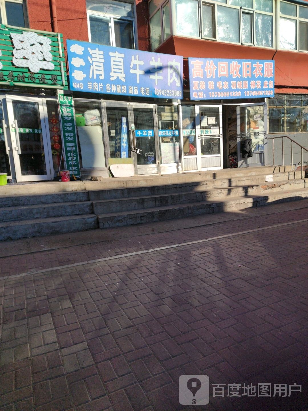 高价回收旧衣服