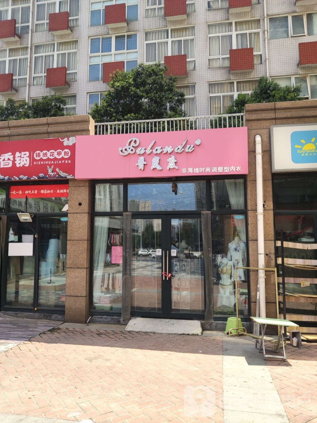 普岚度非海绵时尚调整型内衣(南彩路店)