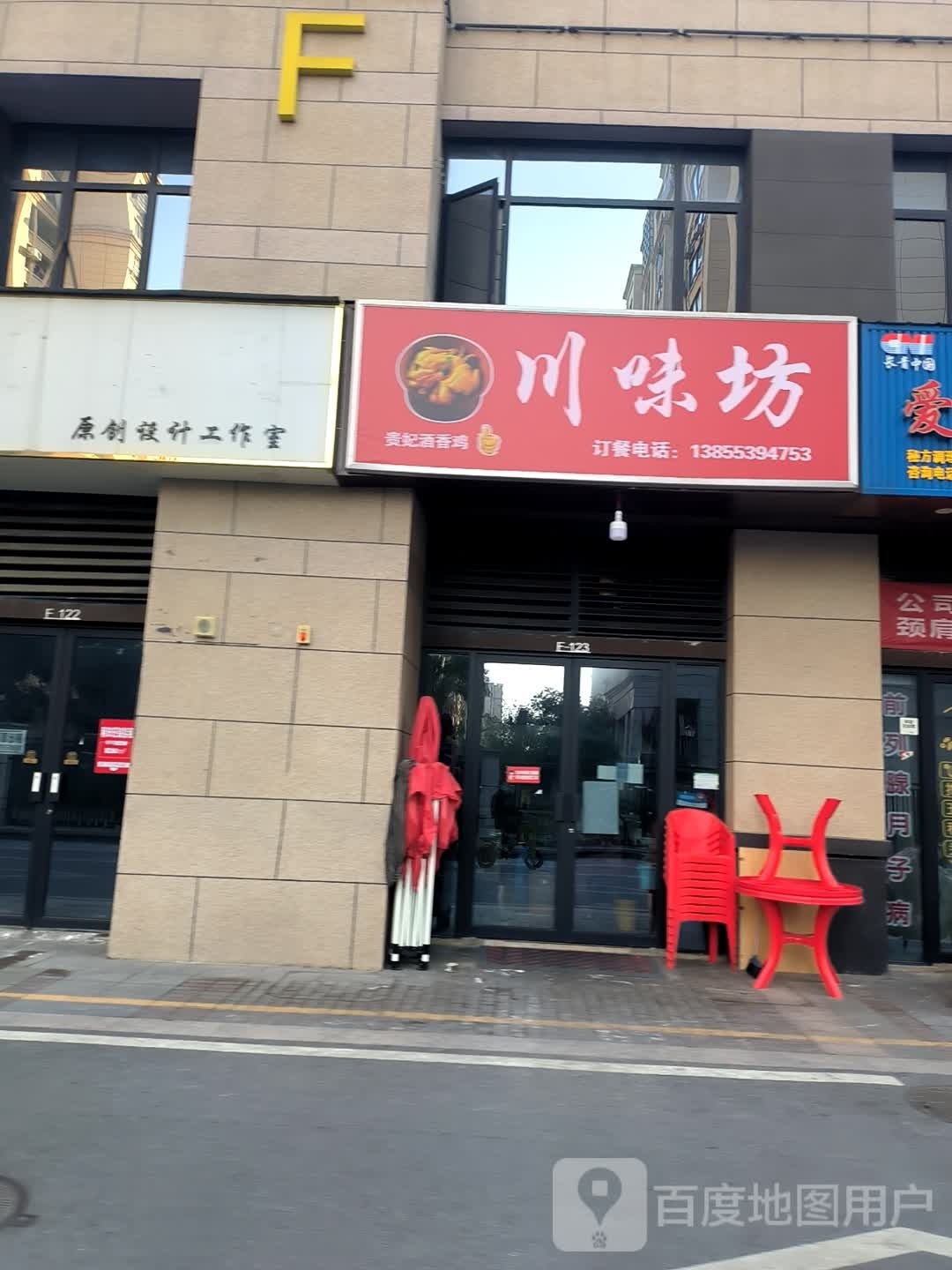 潮味坊(伟星万悦城店)