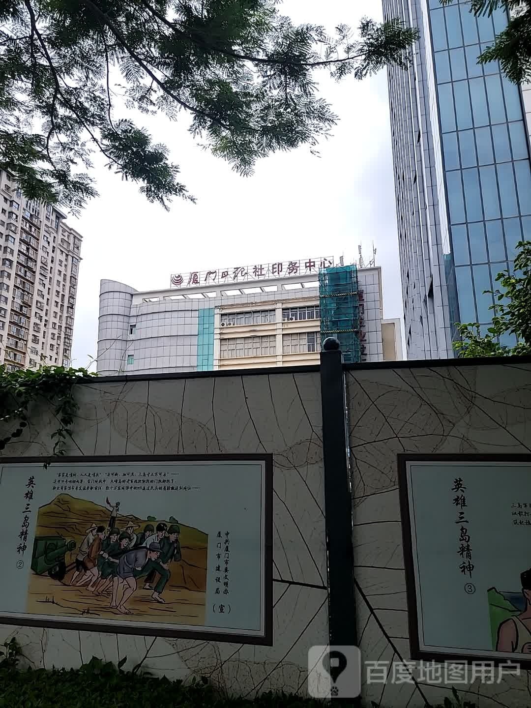 厦门日报社义乌中心