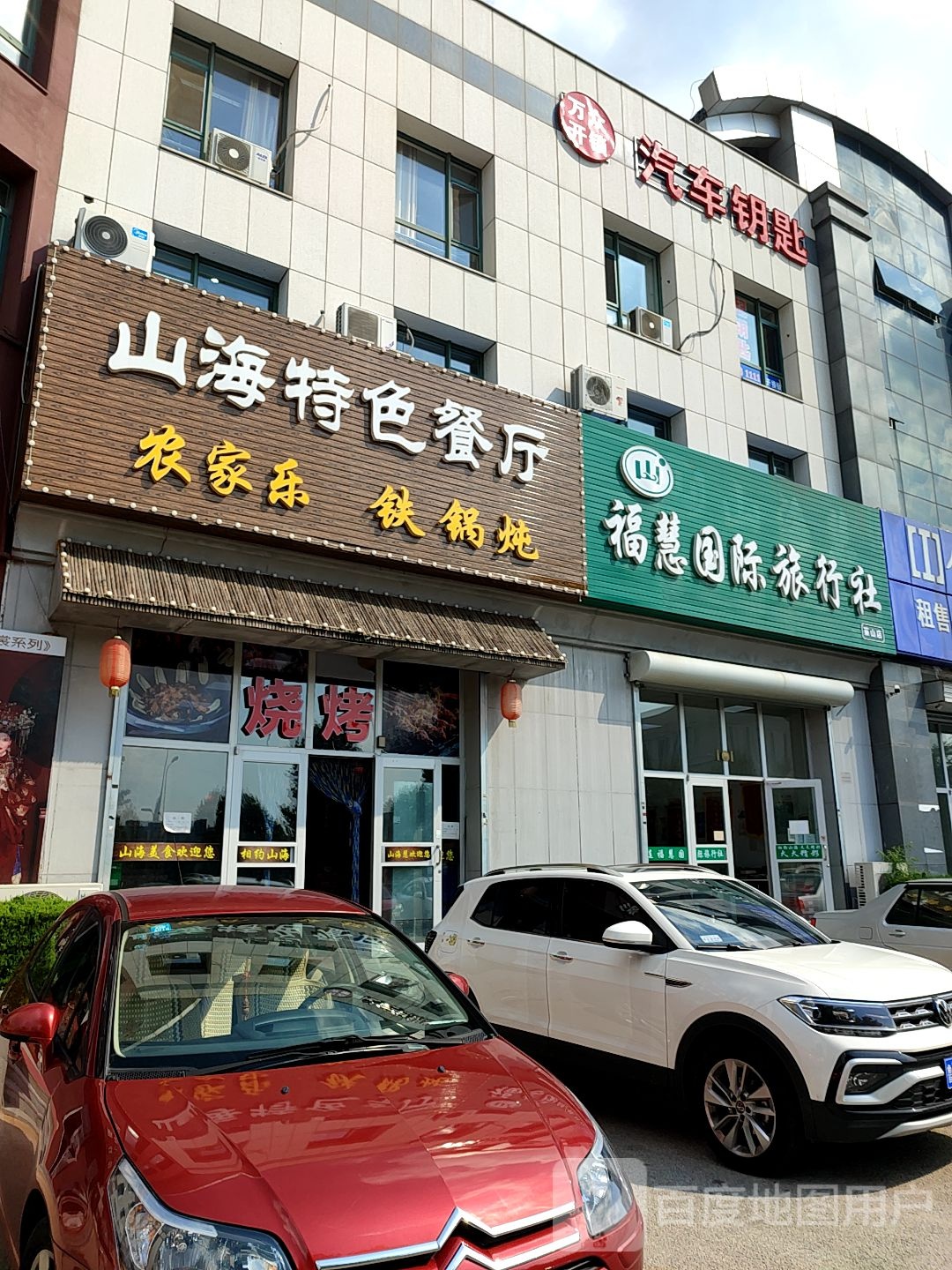 莱山区万众开锁店