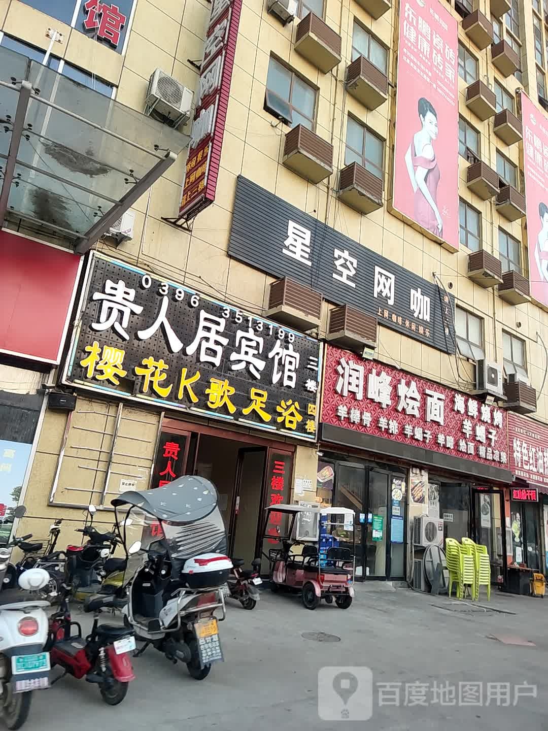 星空网咖(芝铭路店)
