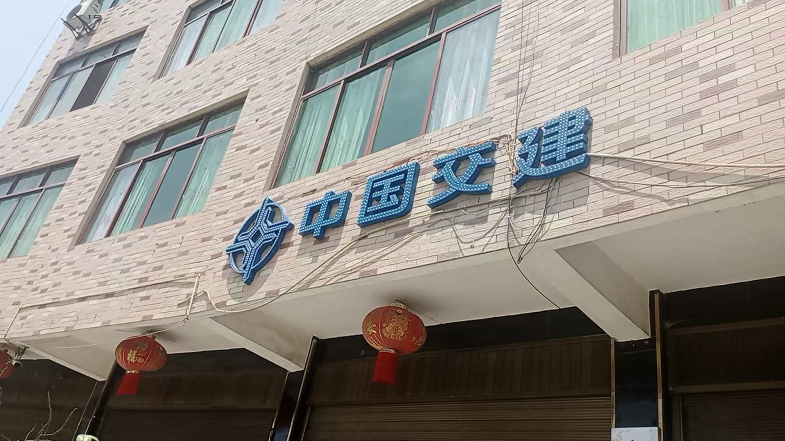 中交天航(宜宾)交通工程建设有限公司第五项目经理部沐爱分部