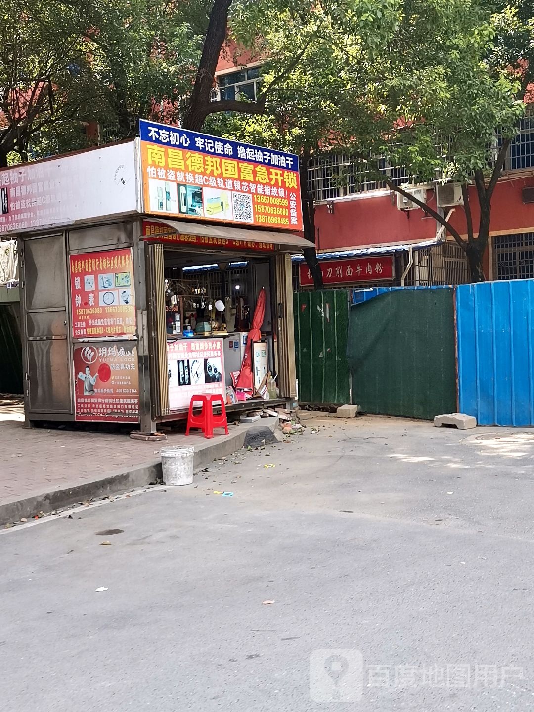 南昌德邦国富急开锁