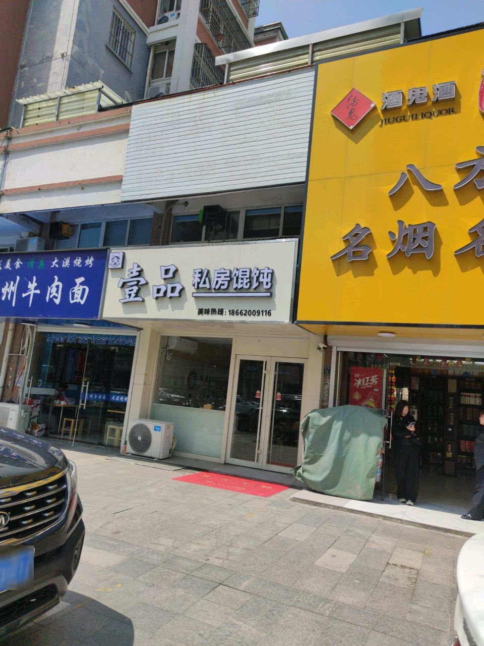 兰州牛肉面(丰和丽都花苑店)