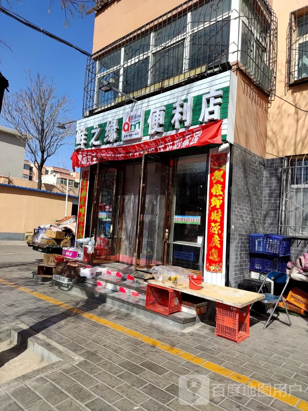 鲜露园便利店