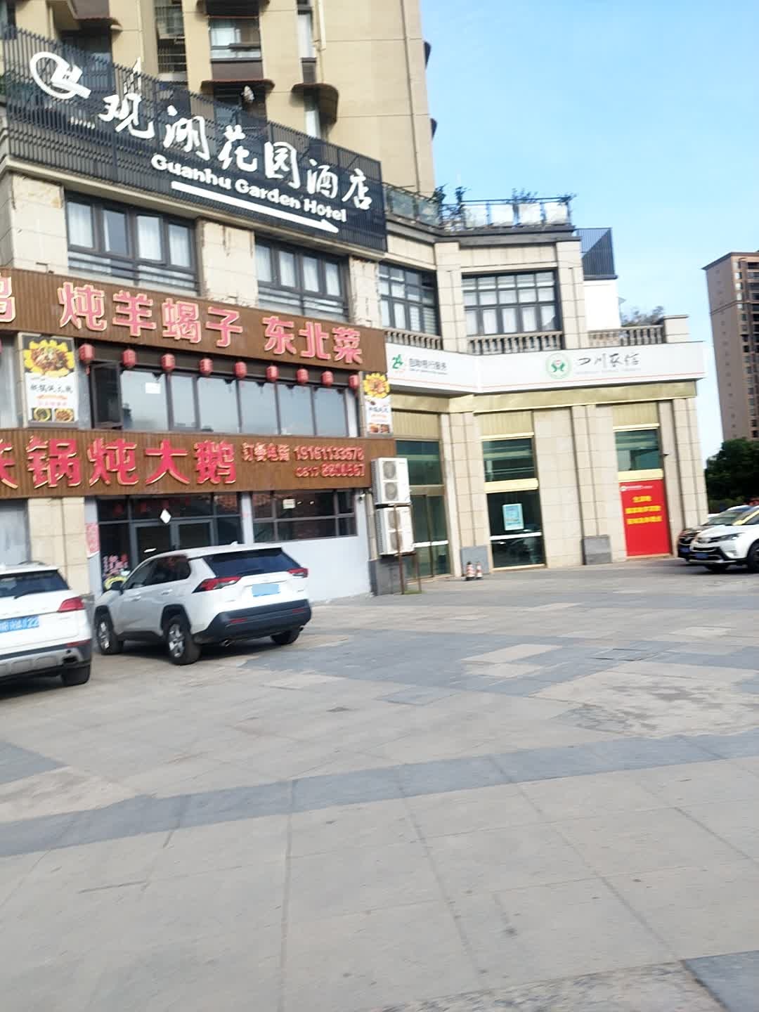 炖羊蝎子东北菜