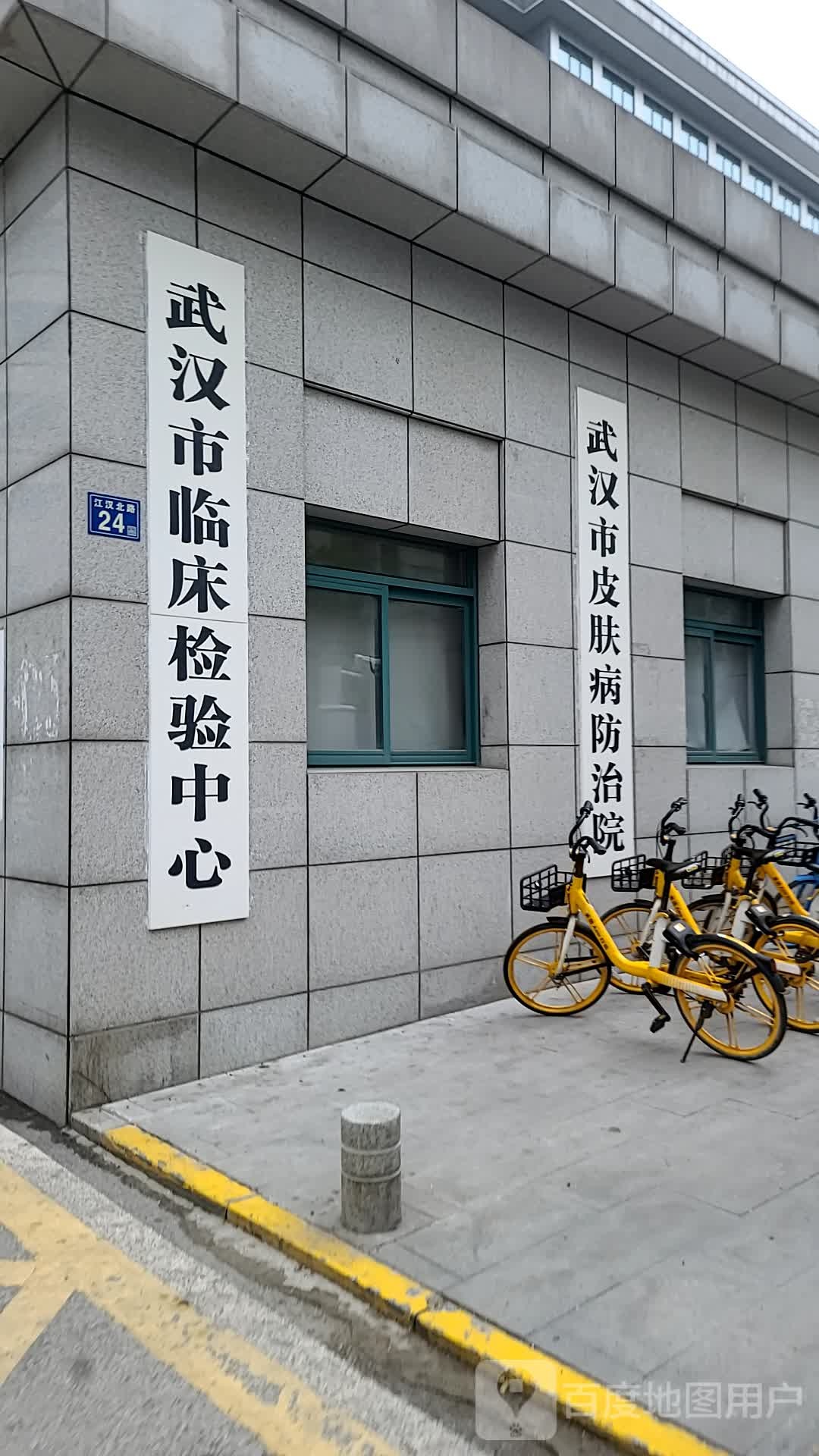 武汉市临床检验中心