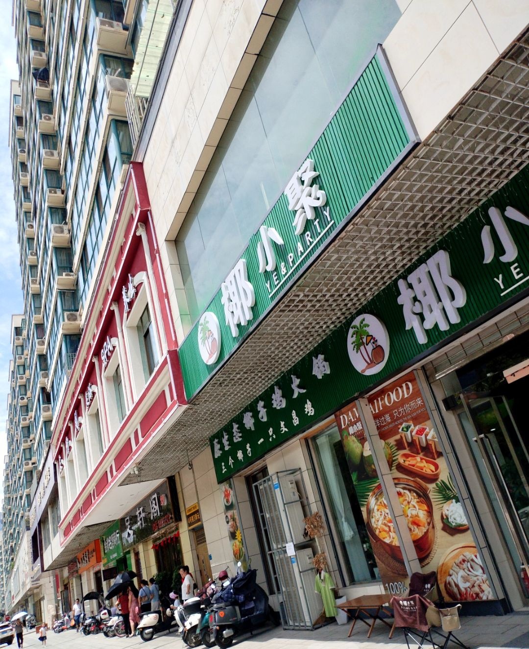 足轩阁