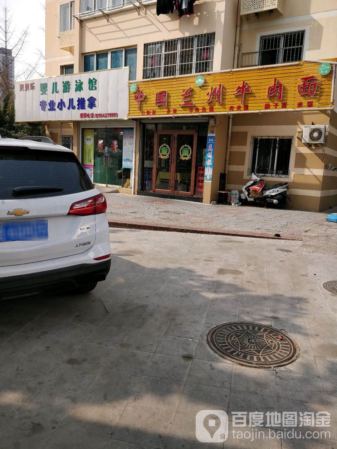 兰州正宗牛肉拉面