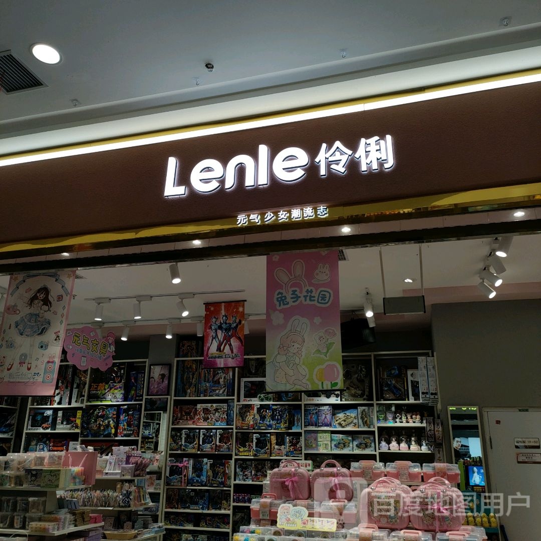 巩义市伶俐(正上豪布斯卡购物中心店)