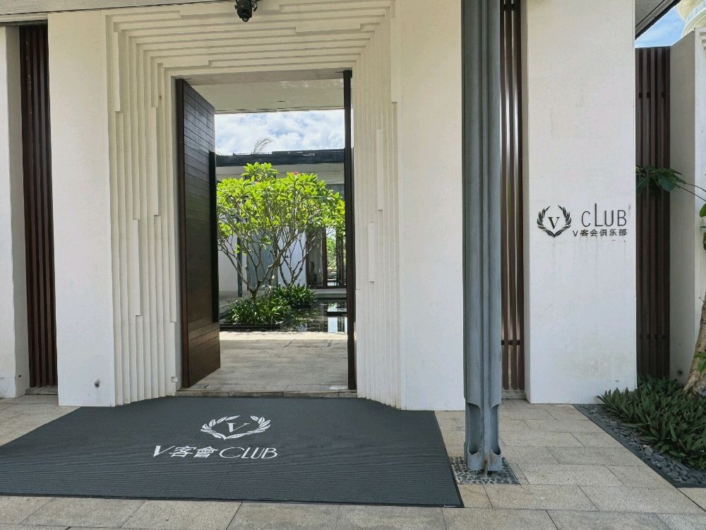 V客会会所(V Club)·海棠湾红树林度假酒店