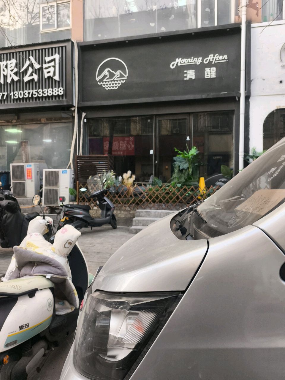 清醒酒馆(盈和国际店)