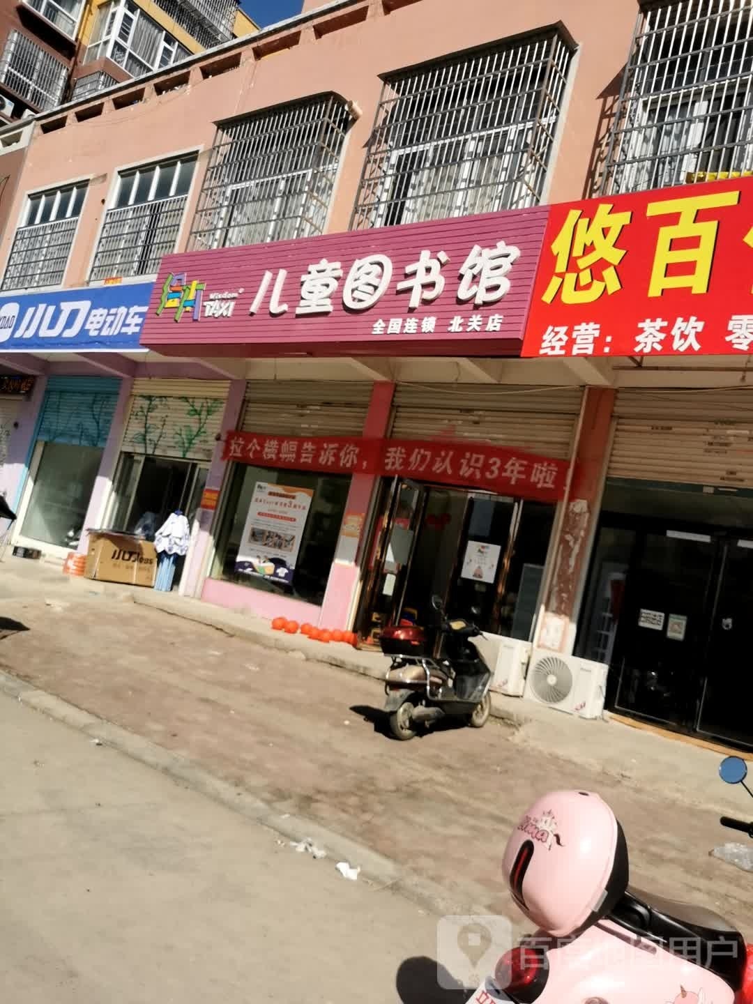 固始县小刀电动车(王审知大道店)