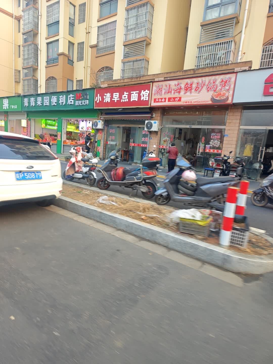 潮汕海鲜砂锅粥