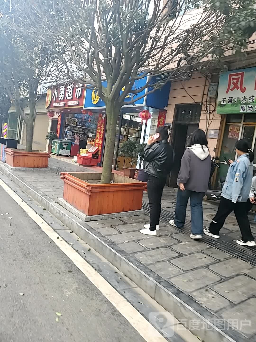 小勇粮油