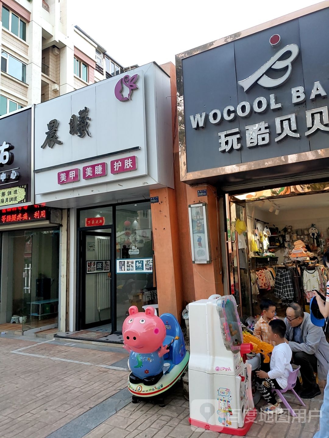 晨曦美甲店