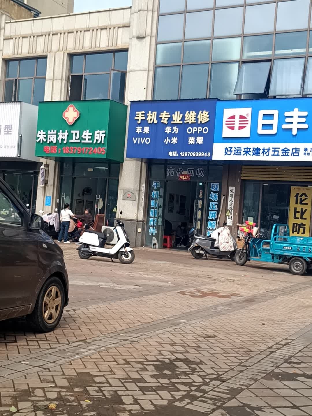 手机专业维修(万达文化旅游城C区店)