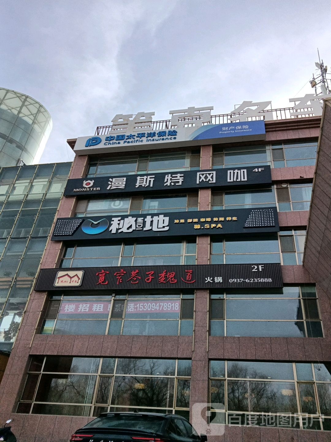 中国太平洋保险(明珠东路店)