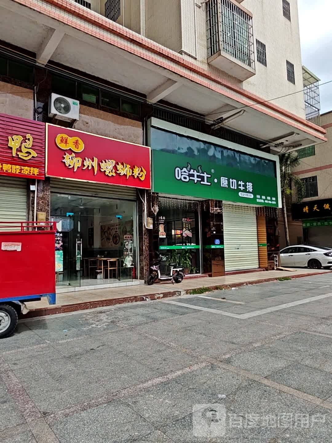 哈牛士·原味牛排