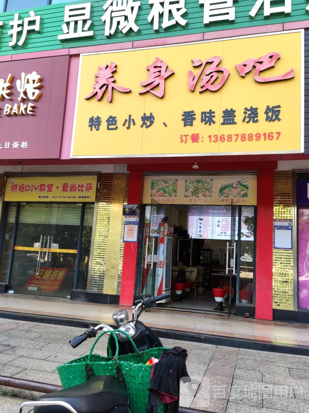 爱尚比萨(大学店)