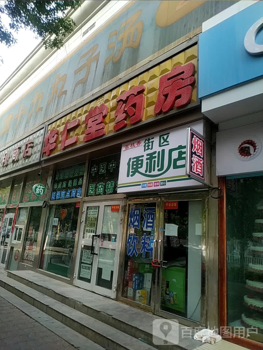 荔枝香街区便利店